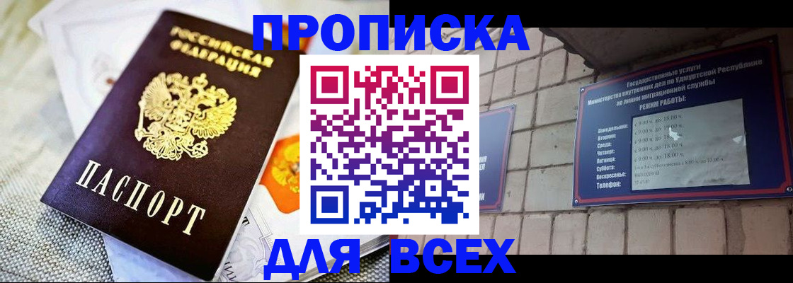 пропишу в квартире в Тихорецке
